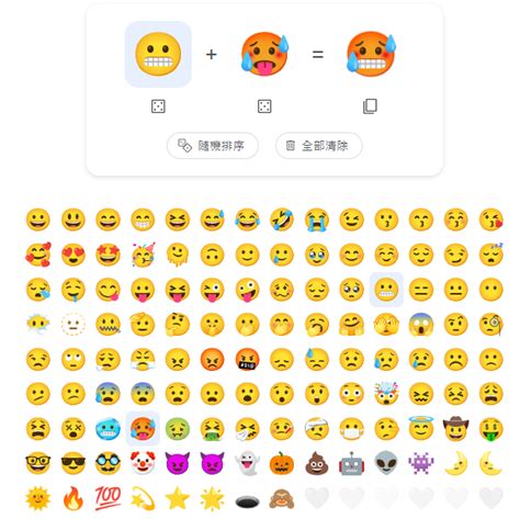 貼符|表情符號、 表情圖示、 Emoji